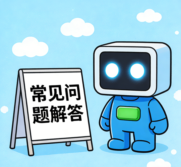 东莞意昂平台常见问题